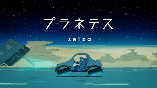 プラネテス / 虚無 (cover)
