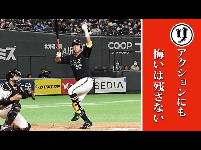 リアクションにも 悔いは残さない…本日のまとめるほどではないまとめ