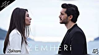 موسيقى مسلسل زمهرير العاطفة