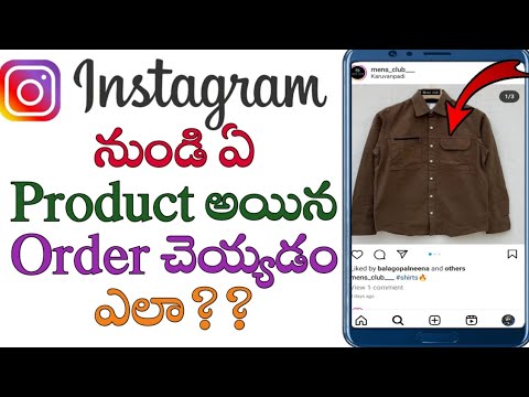 how to order any product from Instagram in Telugu/Instagram products order/order Instagram products