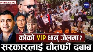 किसानले किन फाले सडकमा गोलभेँडा ? सरकारविरुद्ध कर्मचारीदेखि विद्यार्थीसम्म, रास्वपाको पनि चिन्ता