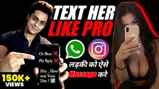 How To Chat With a Girl On WhatsApp or Instagram ? | Ladki Ko Chatting Me Kaise Pataye? Sarthak Goel