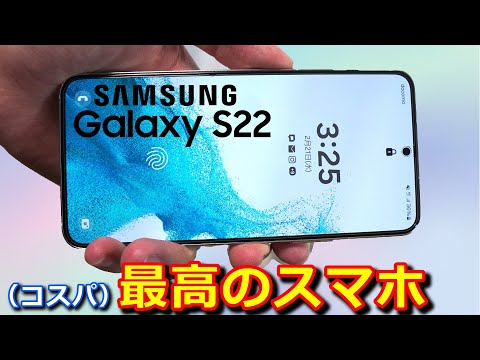 Galaxy S22:サムスンは驚くべき新素材を使用