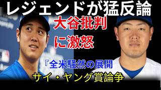 大谷翔平、メディアから厳しい批判を受ける ― ついに伝説の投手が反撃！大谷翔平、前例のないメディア批判に沈黙を破る！