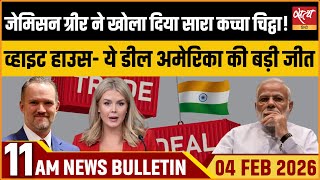 Satya Hindi Bulletin: Ind-US Trade Deal |Jamieson Greer Revelations | 0% Tariff | Top News