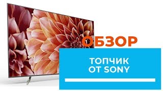 Sony KD-55XF9005 - відео 1