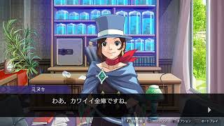 逆転　season4-7