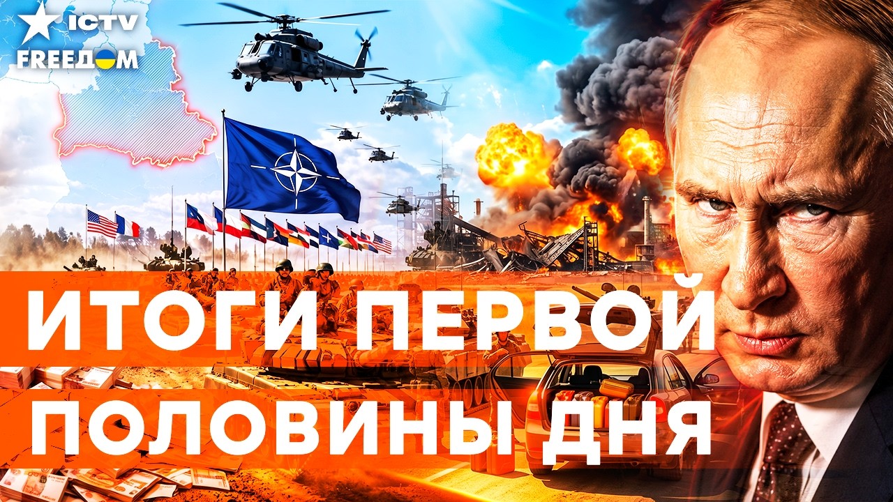 🔴 ПРЯМАЯ УГРОЗА! НАТО ГОТОВИТСЯ К СТОЛКНОВЕНИЮ? РОССИЯ теряет ДЕНЬГИ и ВЛАС?