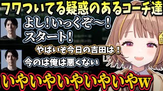 ゼロストからフワついてる疑惑をかけられるCerosや、お受け止めの大切さを学ぶあかりん【ゼロスト/千燈ゆうひ/Ceros/夢野あかり/兎咲ミミ/神楽めあ/ぶいすぽ】