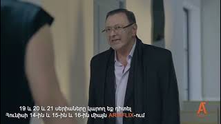 «Տանդեմ» միայն Armflix-ում։ “Tandem” only on Armflix