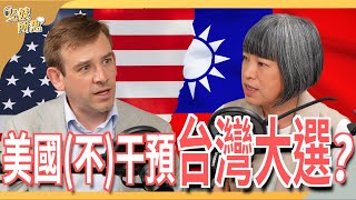 Re: [問卦] AIT說可以疑美 哥布林說不行 該聽誰