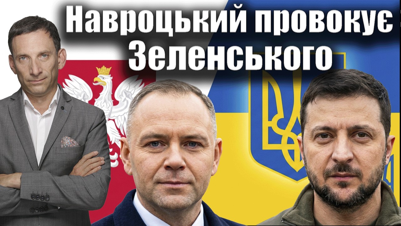 Навроцький відібрав орден у Зеленського | Віталій Портников