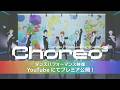 【IDOLiSH7記念日2026】『Dance Practice project Choreo³』ダンスパフォーマンス映像公開！