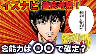 イズナビ Watch Hd Mp4 Videos Download Free