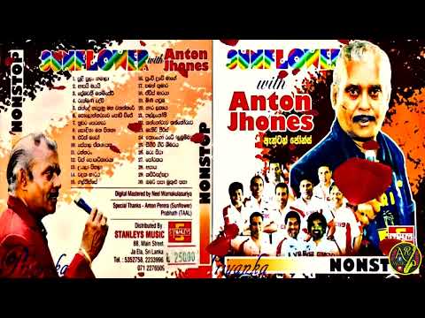 Anton Jones NONSTOP with SUNFLOWER |ඇන්ටන් ජෝන්ස් නන්ස්ටොප් සන්ෆ්ලවර් සමඟ