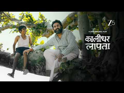 Kaalidhar Laapata | Promo | A ZEE5 Original Film | Abhishek B, Daivik | Watch on ZEE5