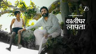 Kaalidhar Laapata | Promo | A ZEE5 Original Film | Abhishek B, Daivik | Watch on ZEE5