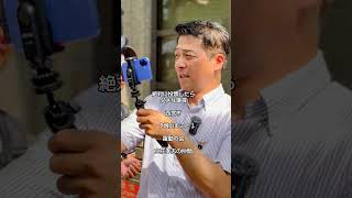 #増山まこと # #西宮市 #増山誠 #立花孝志#兵庫県議会議員