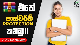 How to Extract RAR File Without Password in Sinhala? | Passfab RAR Sinhala