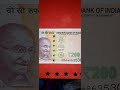RBI GOVERNOR URGIT PATEL SIGNATURE TWO HUNDRED RUPEES CURRENCY NOTE WITH MARKING
