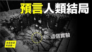 [問卦] 台灣社會已經開始老鼠烏托邦了吧？