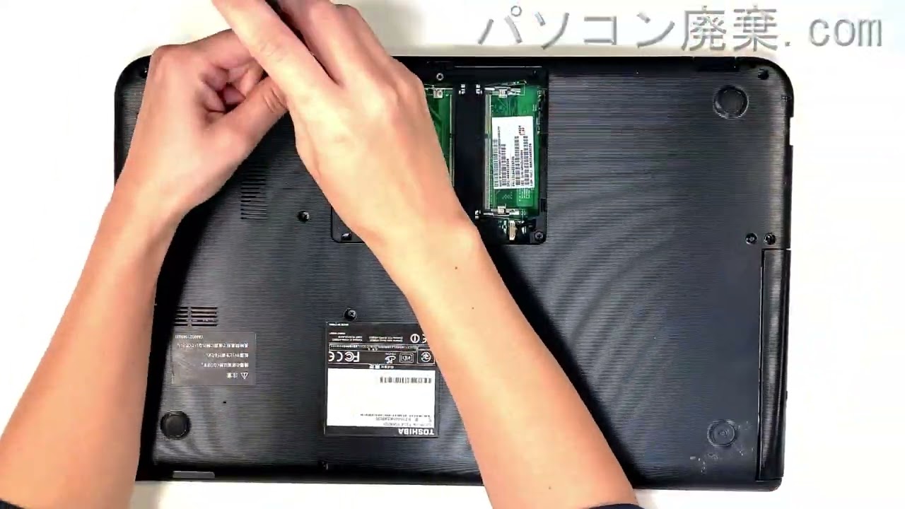 dynabook T554/45KR5D PT55445KSXRD5の分解方法 | パソコン廃棄.com