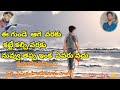 Gunde Agey Varaku Katea Kalea Varaku