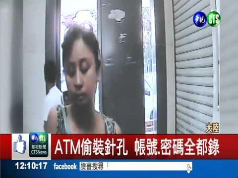 竊錄土豪信用卡 盜刷3千萬名錶