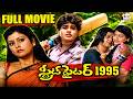 Vijayashanti Full Power Packed Movie Street Fighter Jayasudha Naga Babu
