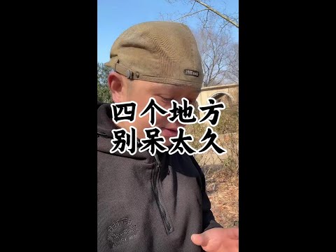 #健康养生#养生老九