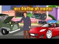 कार मैकेनिक की सफलता Hindi Kahaniya Hindi Stories Funny Comedy Vid