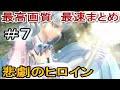 悲痛のメリア←ゼノブレイドディフィニティブエディション実況なしプレイ７【ムービー】