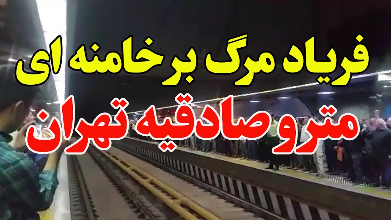 گزارش فوری ایران در آستانه سقوط اقتصادی بازداشت فرماندهان ارتش