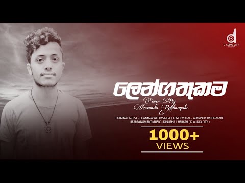 Lengathu Kama| Cover Song ( @chamaraweerasinghe.official ) Aravinda Rathnayake  D Audio City