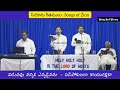 Viduvavu Nannika Yennadainanu Hebron Hebron Livesongs Songs Of Zion Hebron Songs Siyonu Geethamulu