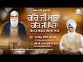 Bhai Balwinder Singh Rangila Chandigarh Wale Har Ji Mata Har Ji Pita Shabad Sarab Sanjhi Gurbani