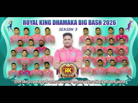 ROYAL KING DHAMAKA BIG BASH 2026 || SEASON 3