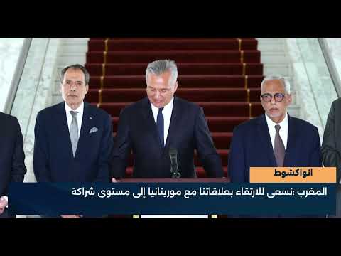 انواكشوط  المغرب  نسعى للارتقاء بعلاقاتنا مع موريتانيا إلى مستوى شراكة