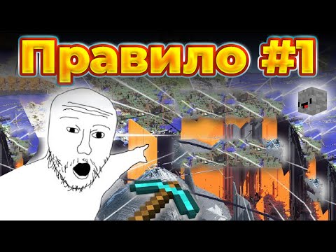 Единственное правило Сервера БЕЗ ПРАВИЛ [FitMc на русском] 2b2t