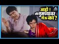 अहो मी तुमच्या वर येऊ का येऊ का घरात Yevu Ka