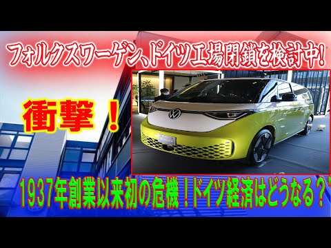 ドイツのチケット: パッチワークまたは値上げの可能性があります