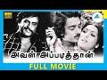 Aval Appadithaan 1978 Tamil Full Movie Kamal Haasan Rajinikanth Full HD