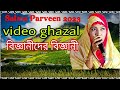 Salma Parveen 2023 Video Ghazal