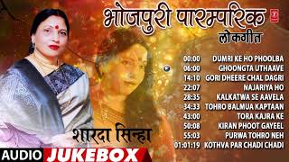 भोजपुरी पारम्परिक लोकगीत शारदा सिन्हा - BHOJPURI PARAMPARIK LOKGEET  | DOWNLOAD THIS VIDEO IN MP3, M4A, WEBM, MP4, 3GP ETC