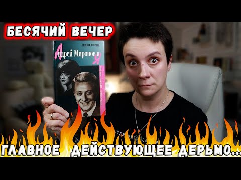 БЕСЯЧИЙ ВЕЧЕР???? "АНДРЕЙ МИРОНОВ И Я"...