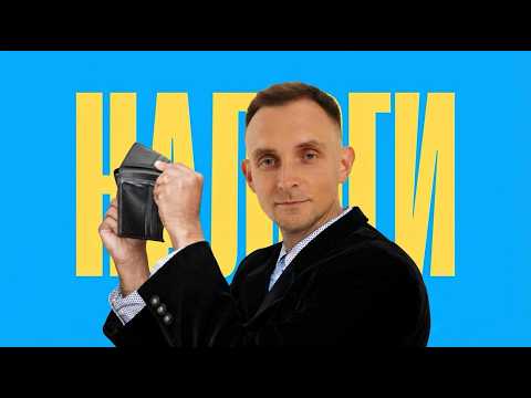 Вот почему человек не обязан платить налоги...
