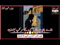 Punjabi Dohra Whatapp Status New Whatapp Status Shoaib Akhtar Gondal
