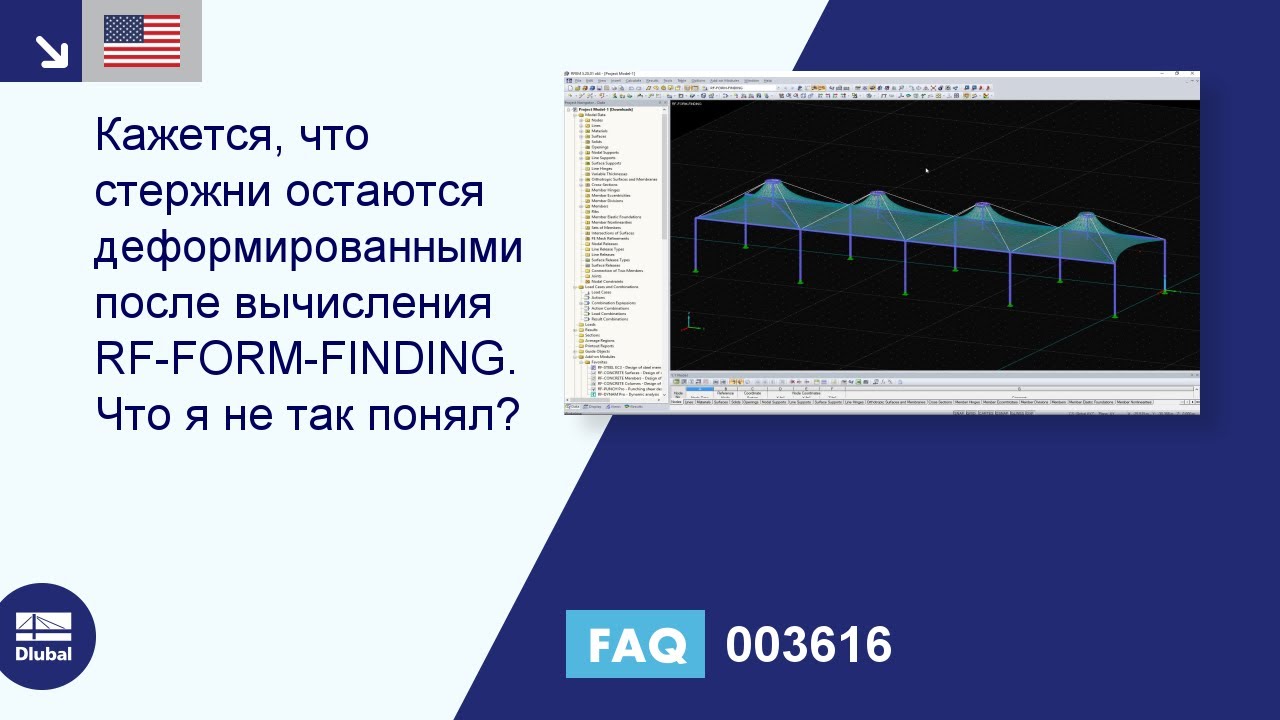 FAQ 003616 | Кажется, что стержни не остаются деформированными после моего расчета RF-FORM-FINDING. Чт ...