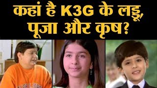 Kabhi Khushi Kabhie Gham में काम करने वाले बच्चे आज कल कहां हैं l Shah Rukh Khan l Karan Johar video