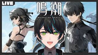 【鳴潮】期間イベントやるよ!!【Wuthering Waves/先織大翔/Vtuber】